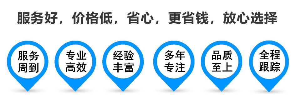 南县货运专线 上海嘉定至南县物流公司 嘉定到南县仓储配送